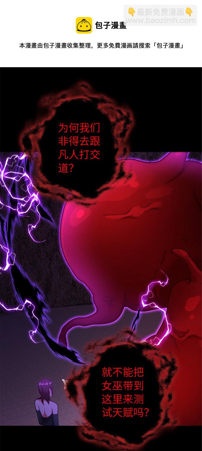 🍻放开那个女巫 384 七十六号的由来 第9页