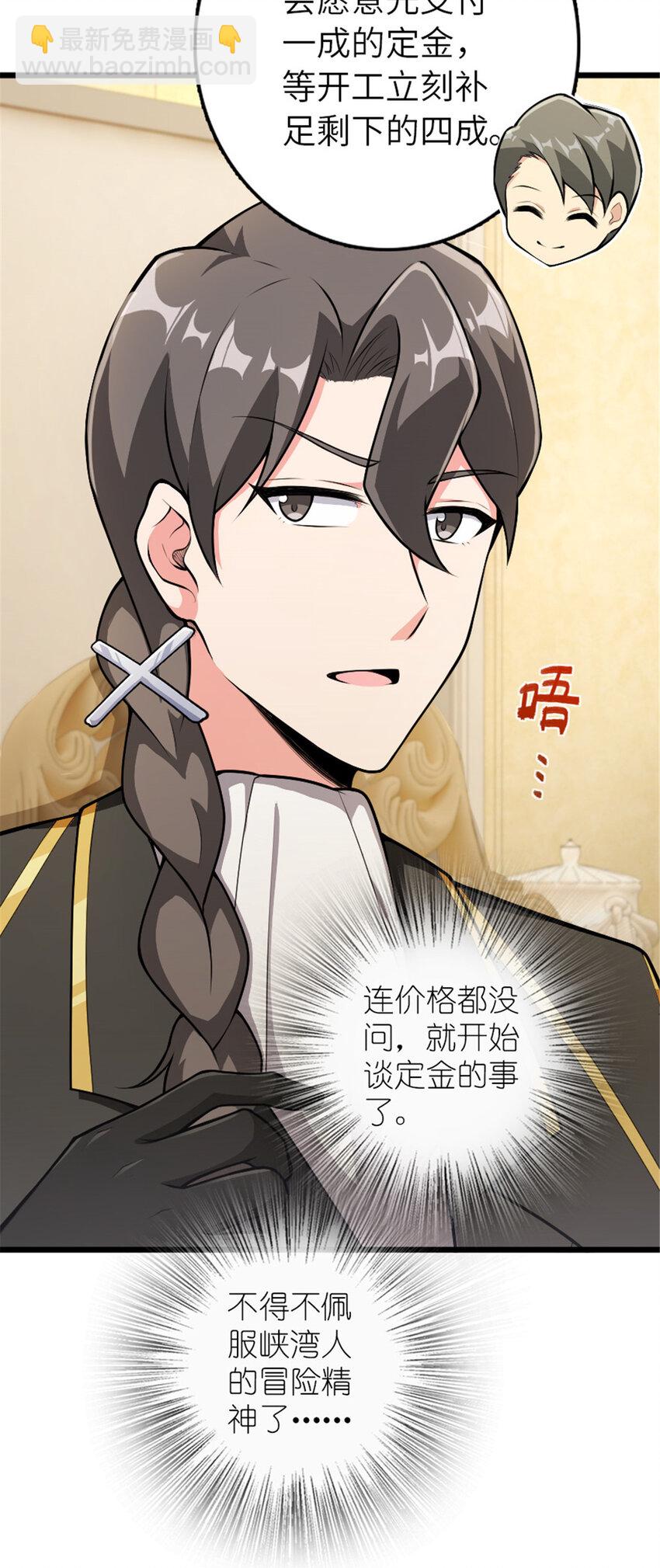 🍻放开那个女巫 386 大买卖 第12页