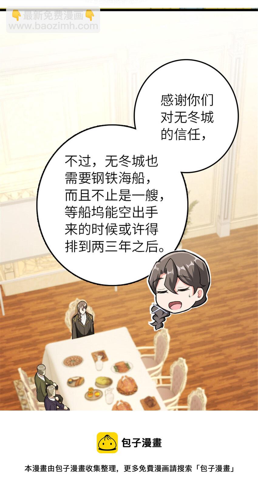 🍻放开那个女巫 386 大买卖 第13页