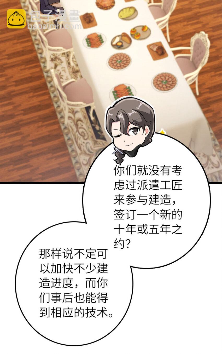 🍻放开那个女巫 386 大买卖 第14页