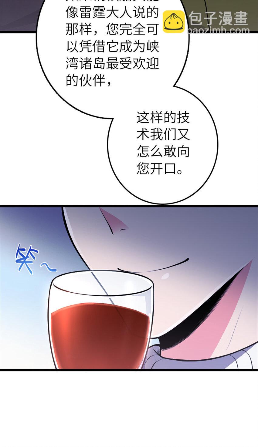 🍻放开那个女巫 386 大买卖 第16页