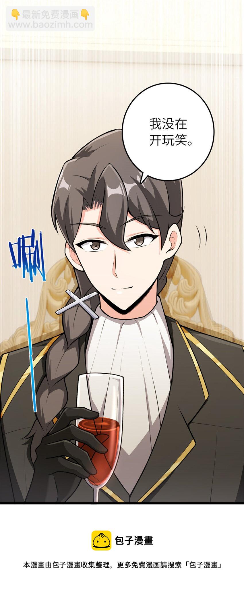 🍻放开那个女巫 386 大买卖 第17页