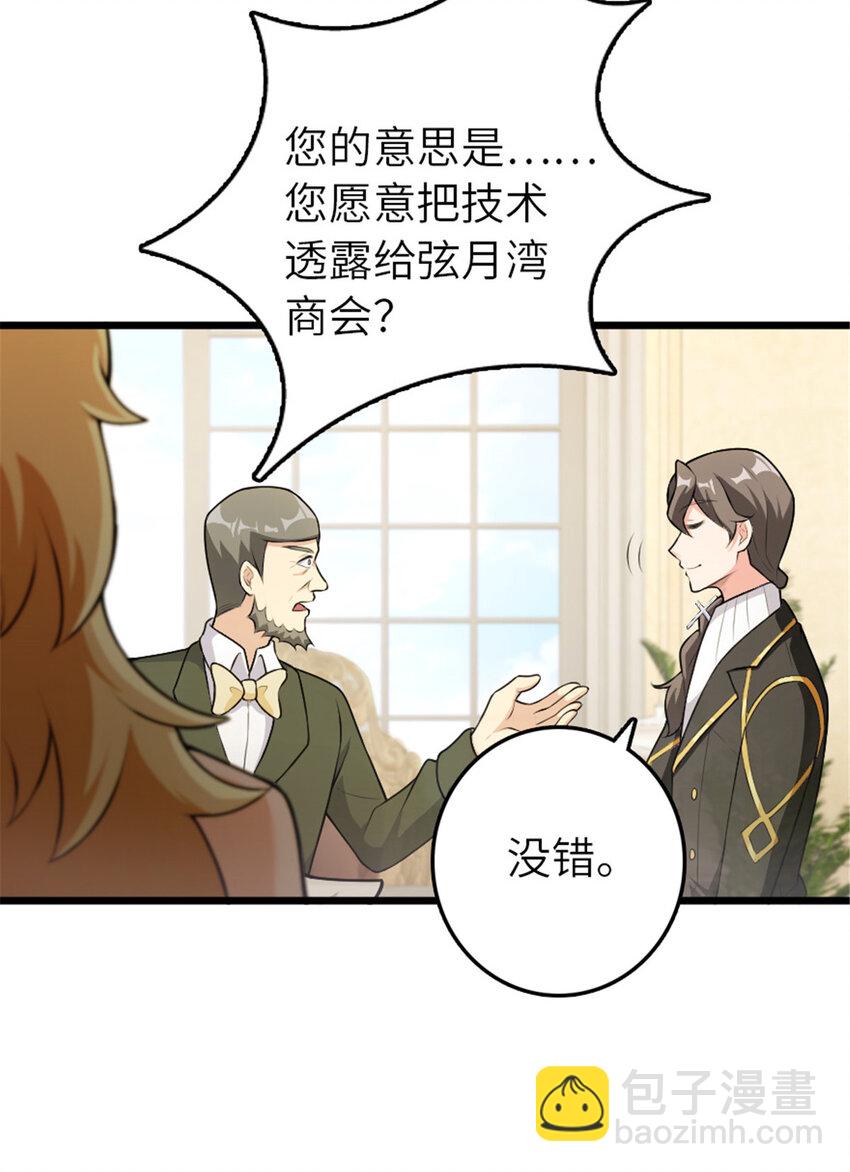🍻放开那个女巫 386 大买卖 第19页