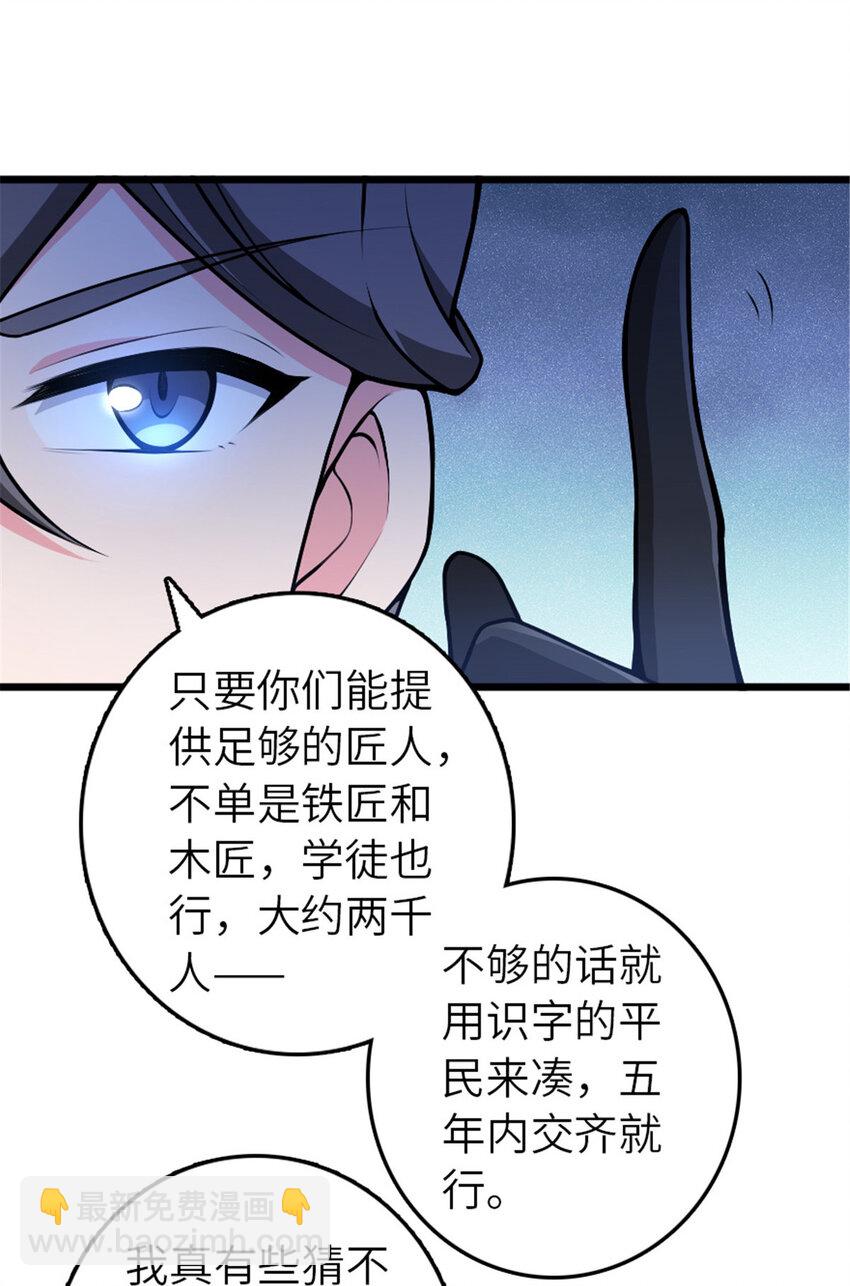 🍻放开那个女巫 386 大买卖 第20页