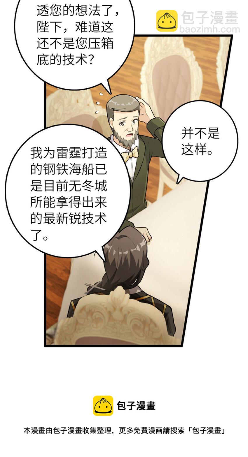 🍻放开那个女巫 386 大买卖 第21页