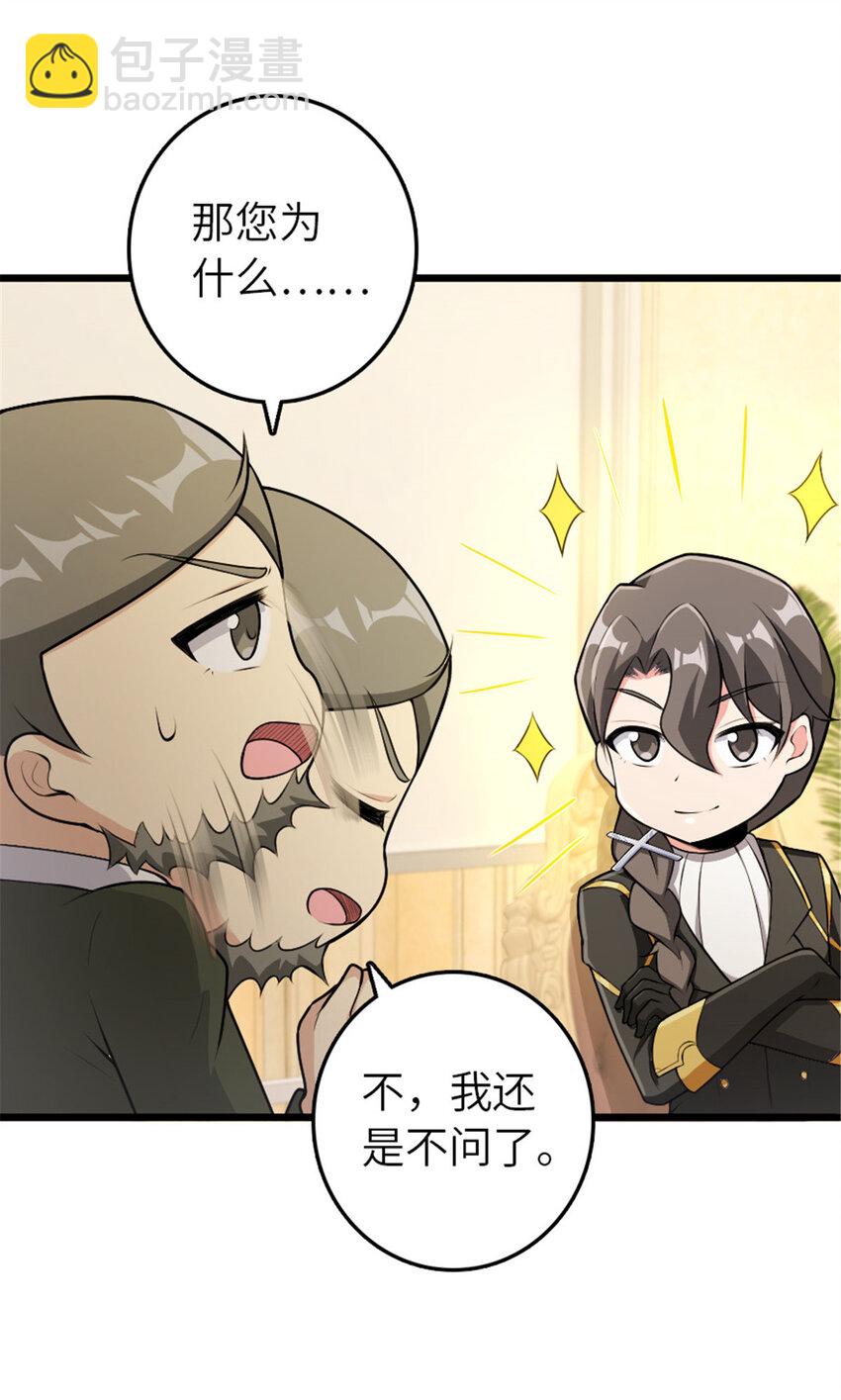 🍻放开那个女巫 386 大买卖 第22页