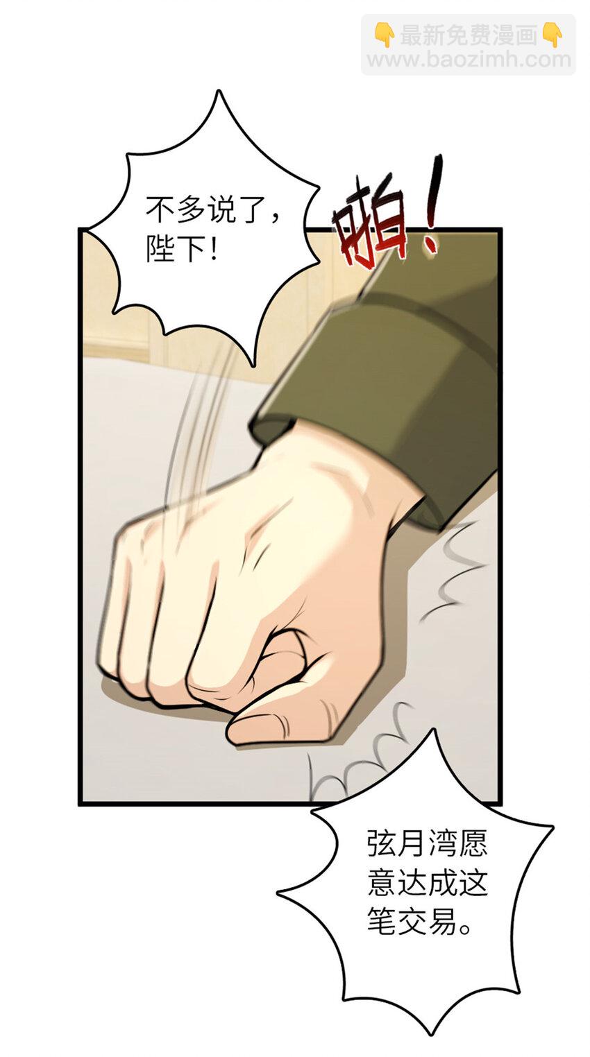 🍻放开那个女巫 386 大买卖 第23页