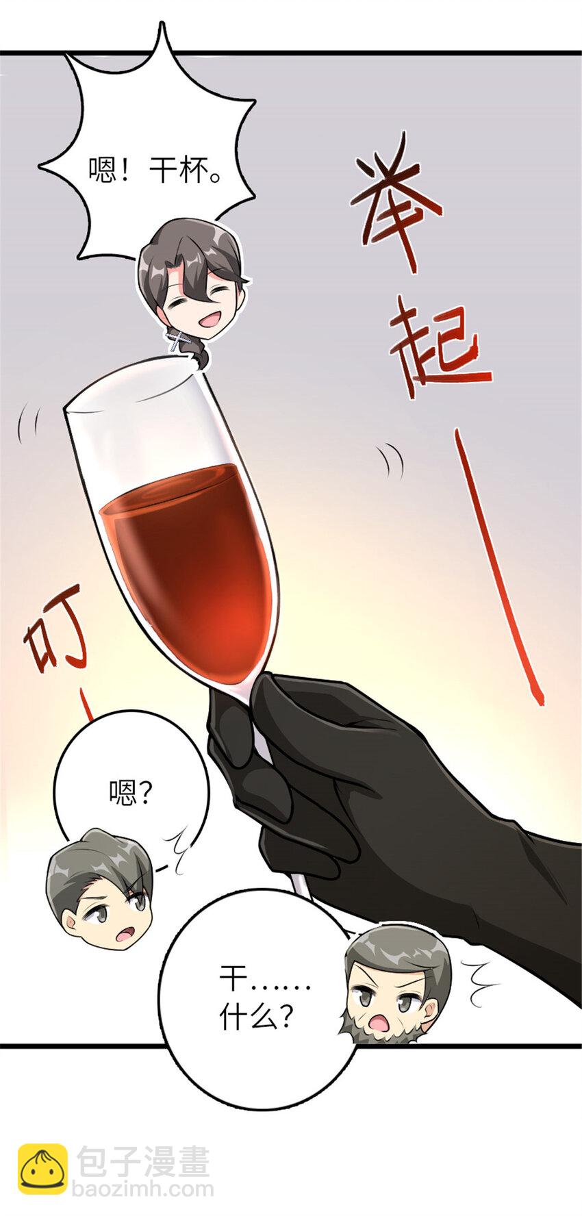 🍻放开那个女巫 386 大买卖 第24页