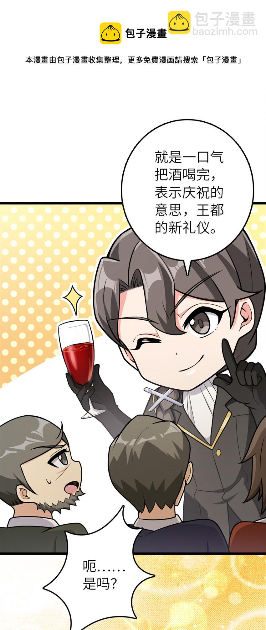 🍻放开那个女巫 386 大买卖 第25页