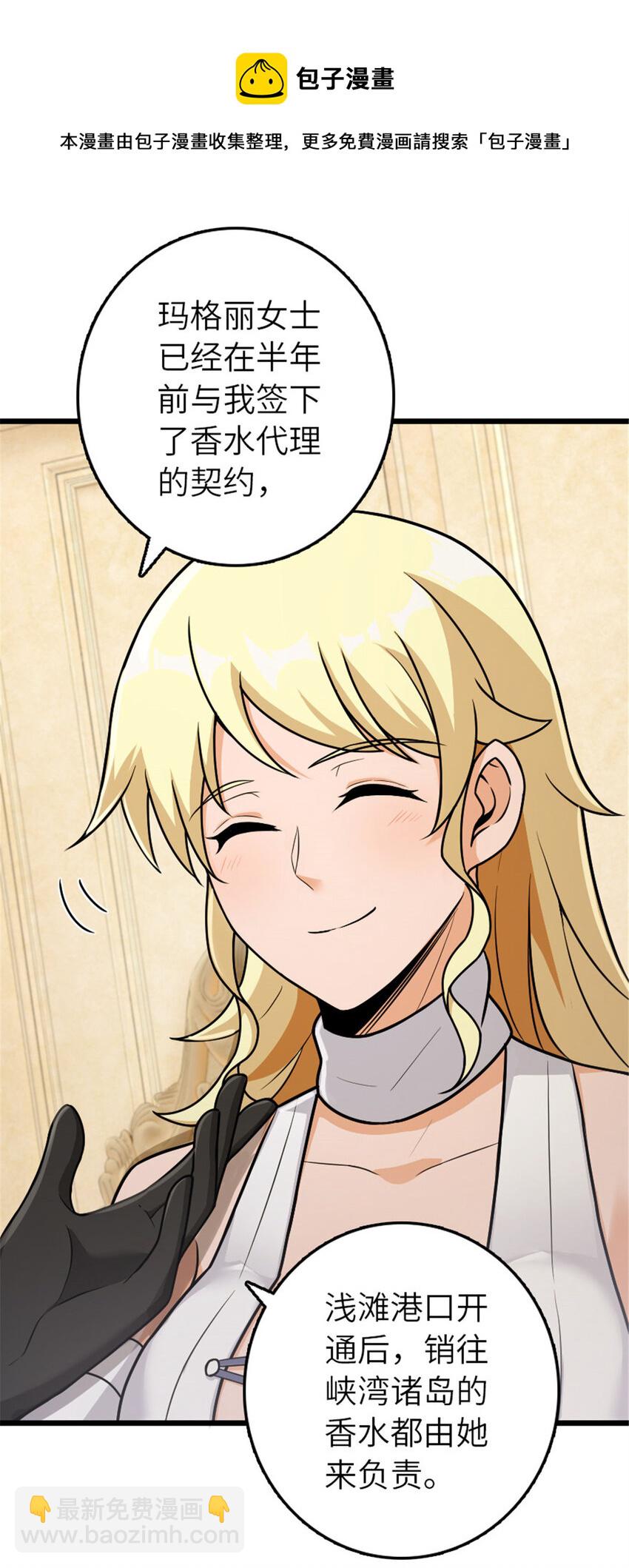 🍻放开那个女巫 386 大买卖 第29页