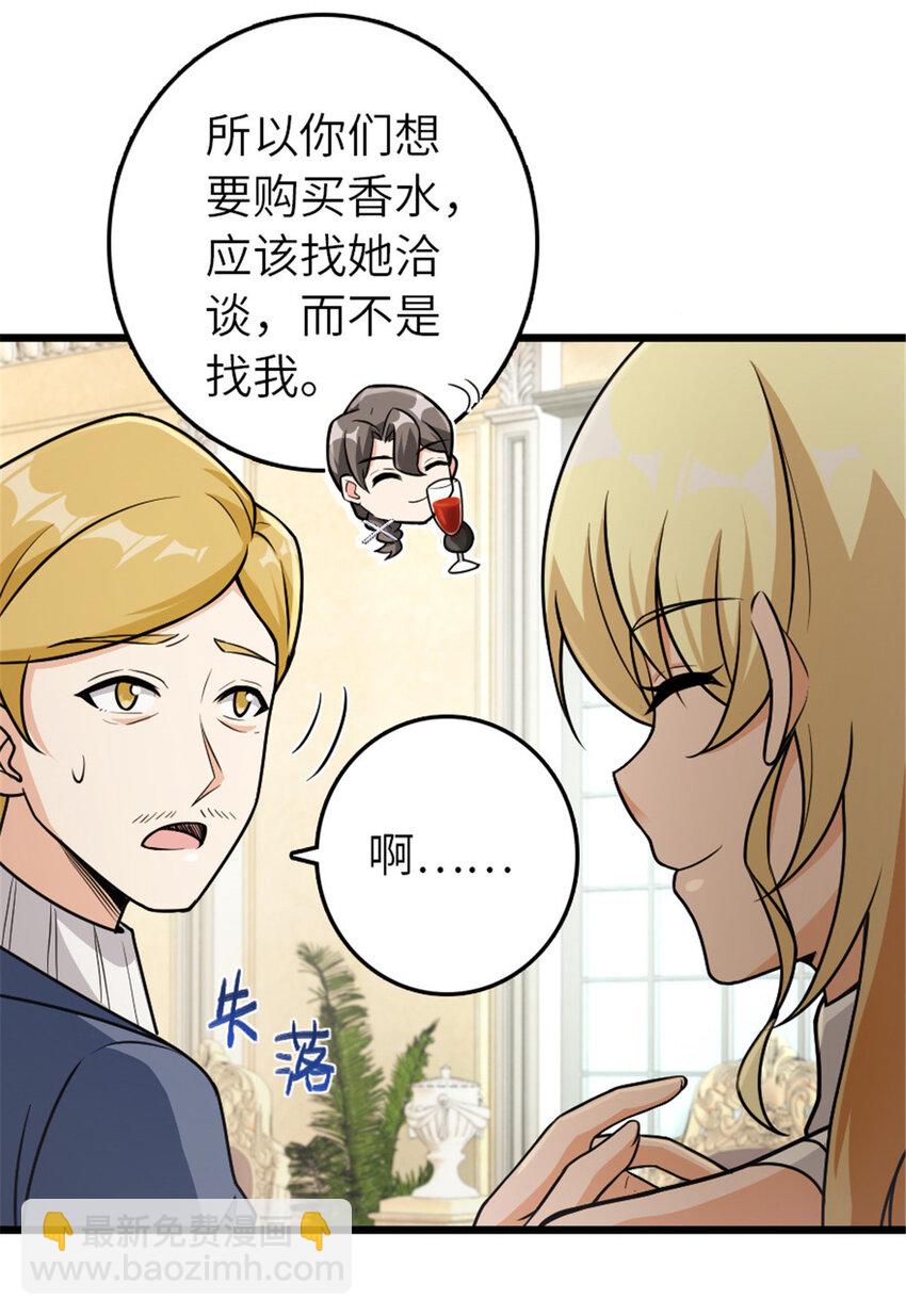 🍻放开那个女巫 386 大买卖 第30页
