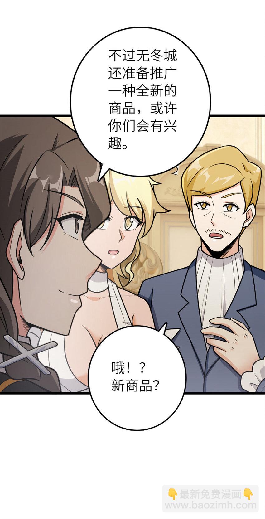 🍻放开那个女巫 386 大买卖 第31页
