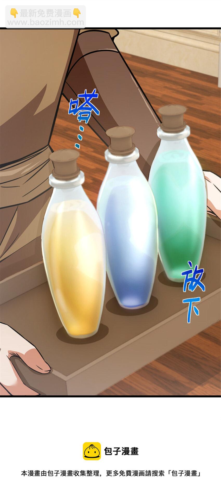 🍻放开那个女巫 386 大买卖 第33页