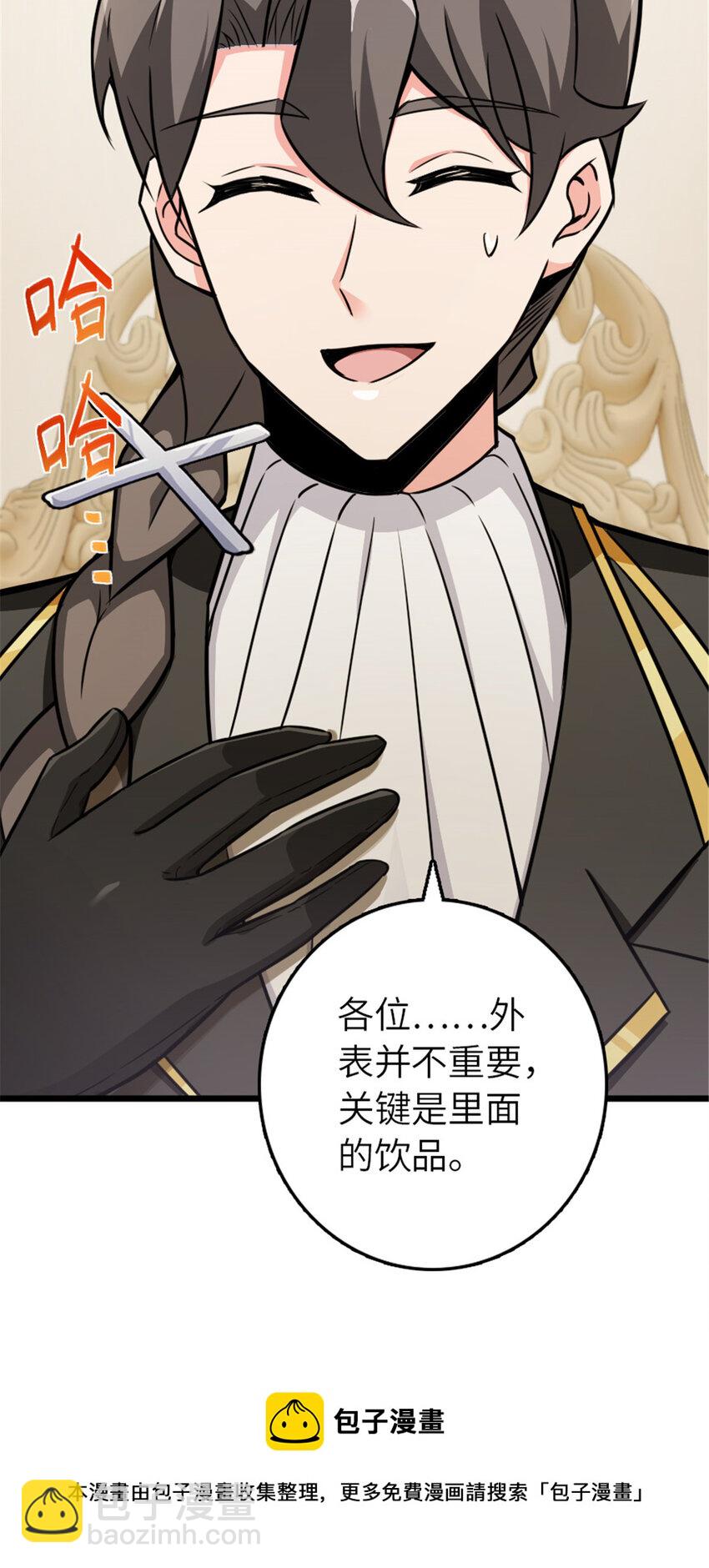 🍻放开那个女巫 386 大买卖 第37页