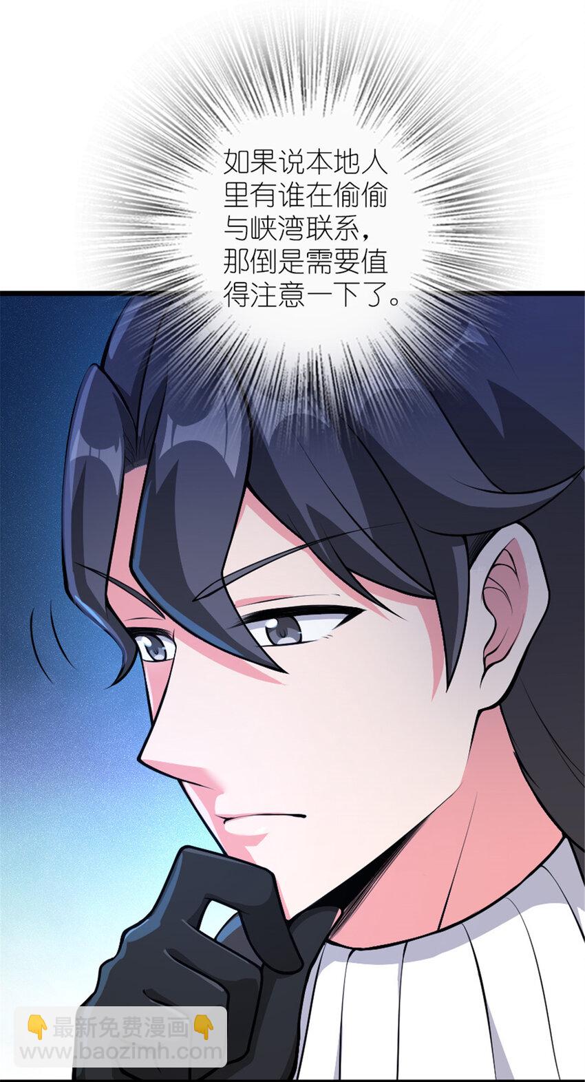 🍻放开那个女巫 386 大买卖 第4页