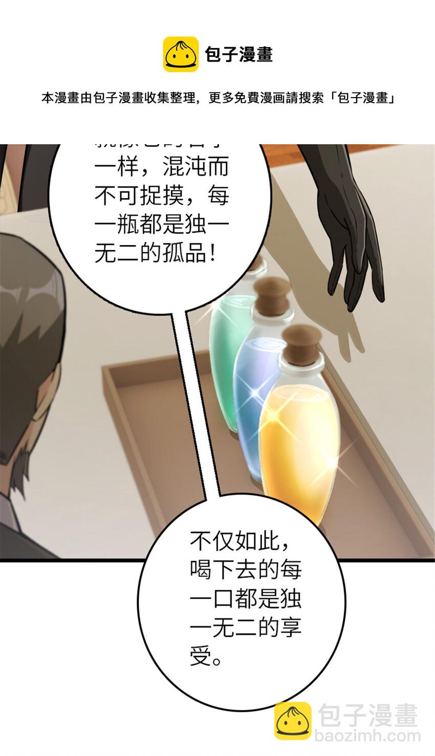 🍻放开那个女巫 386 大买卖 第41页