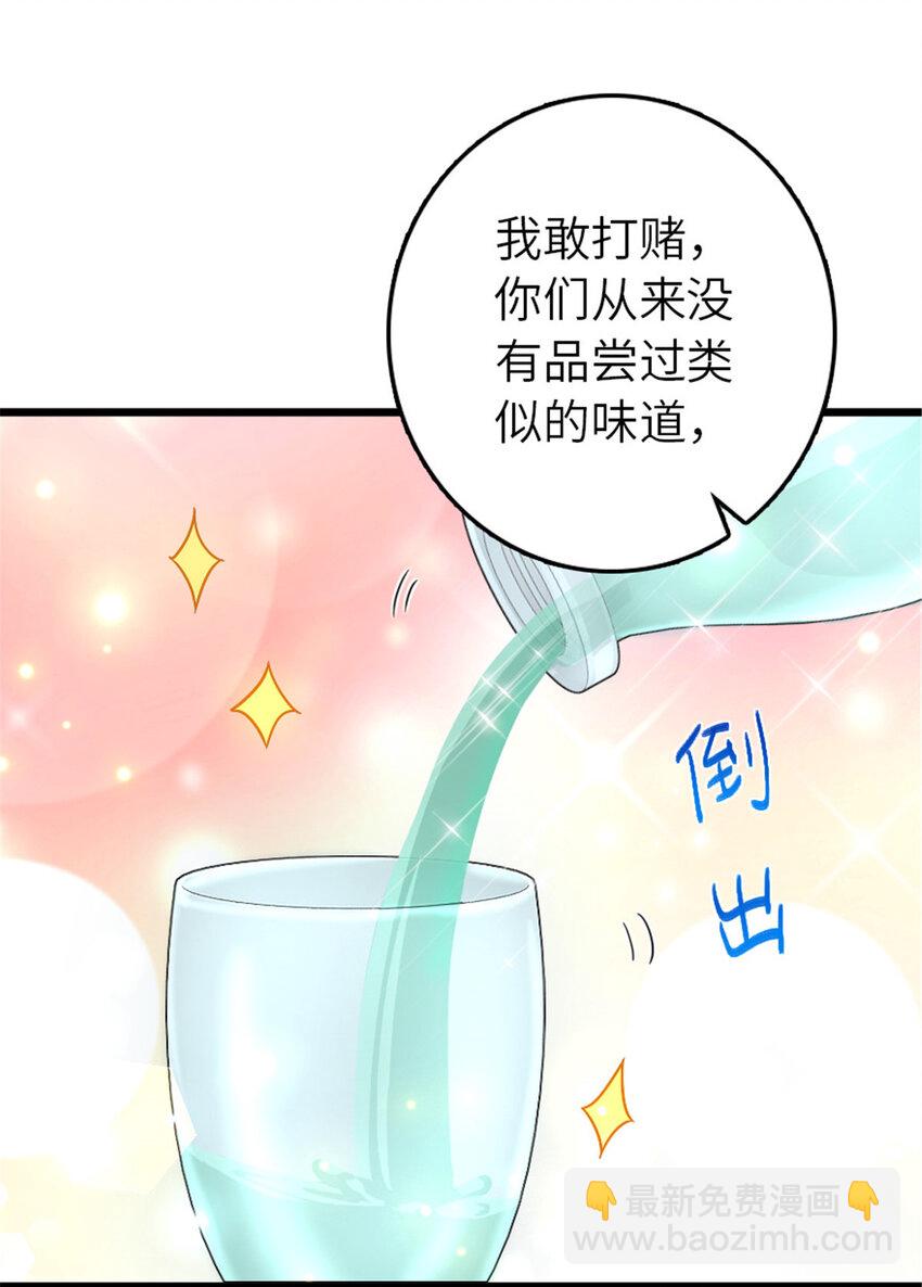 🍻放开那个女巫 386 大买卖 第42页