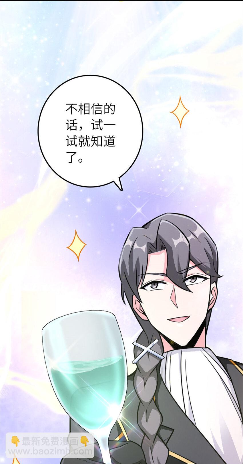 🍻放开那个女巫 386 大买卖 第43页