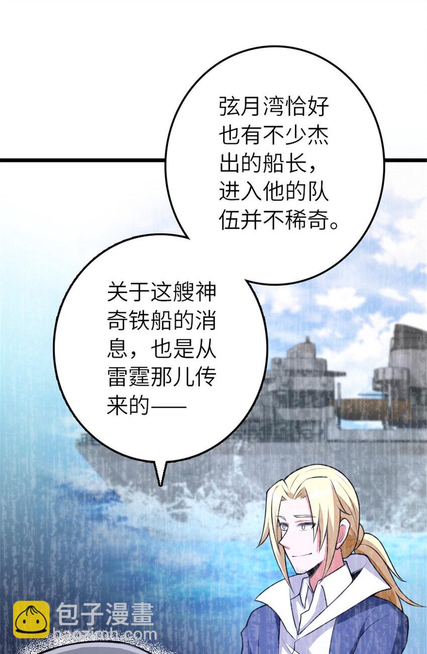 🍻放开那个女巫 386 大买卖 第6页