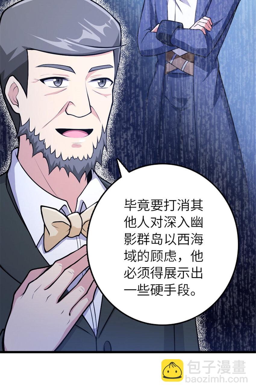 🍻放开那个女巫 386 大买卖 第7页