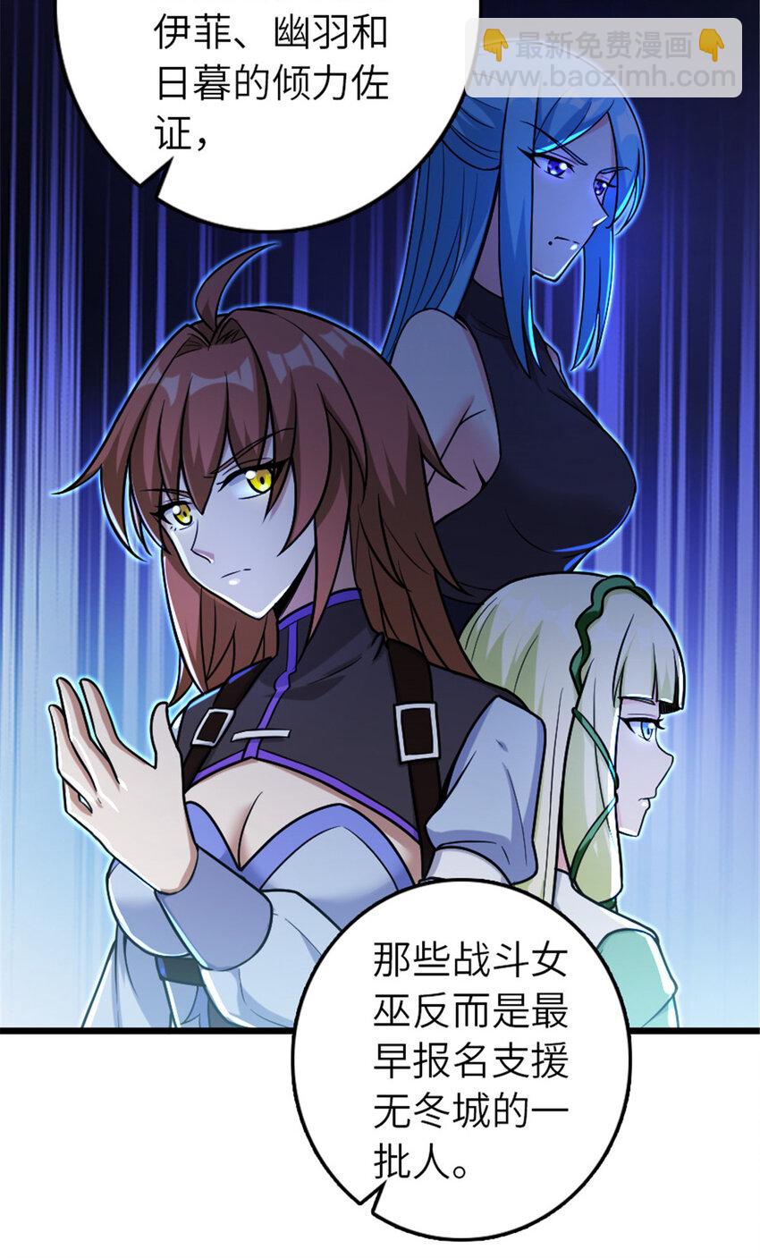 🍻放开那个女巫 388 沉睡岛的新路 第10页