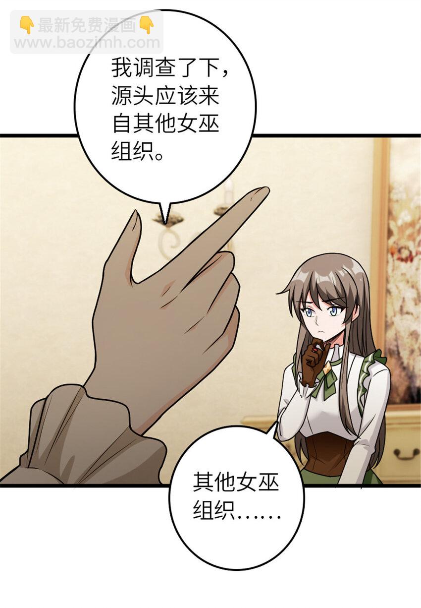 🍻放开那个女巫 388 沉睡岛的新路 第11页