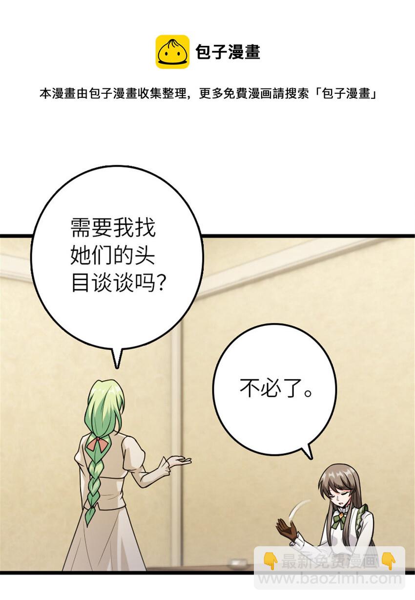 🍻放开那个女巫 388 沉睡岛的新路 第13页