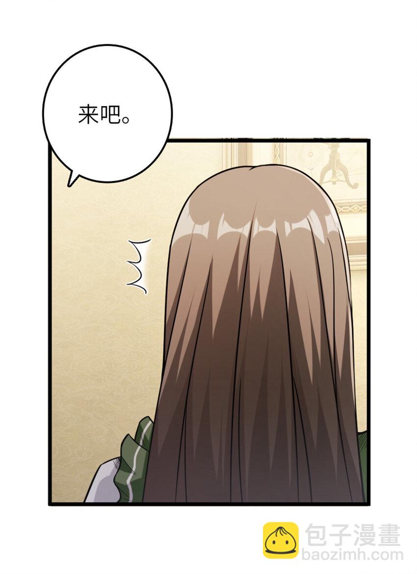 🍻放开那个女巫 388 沉睡岛的新路 第18页