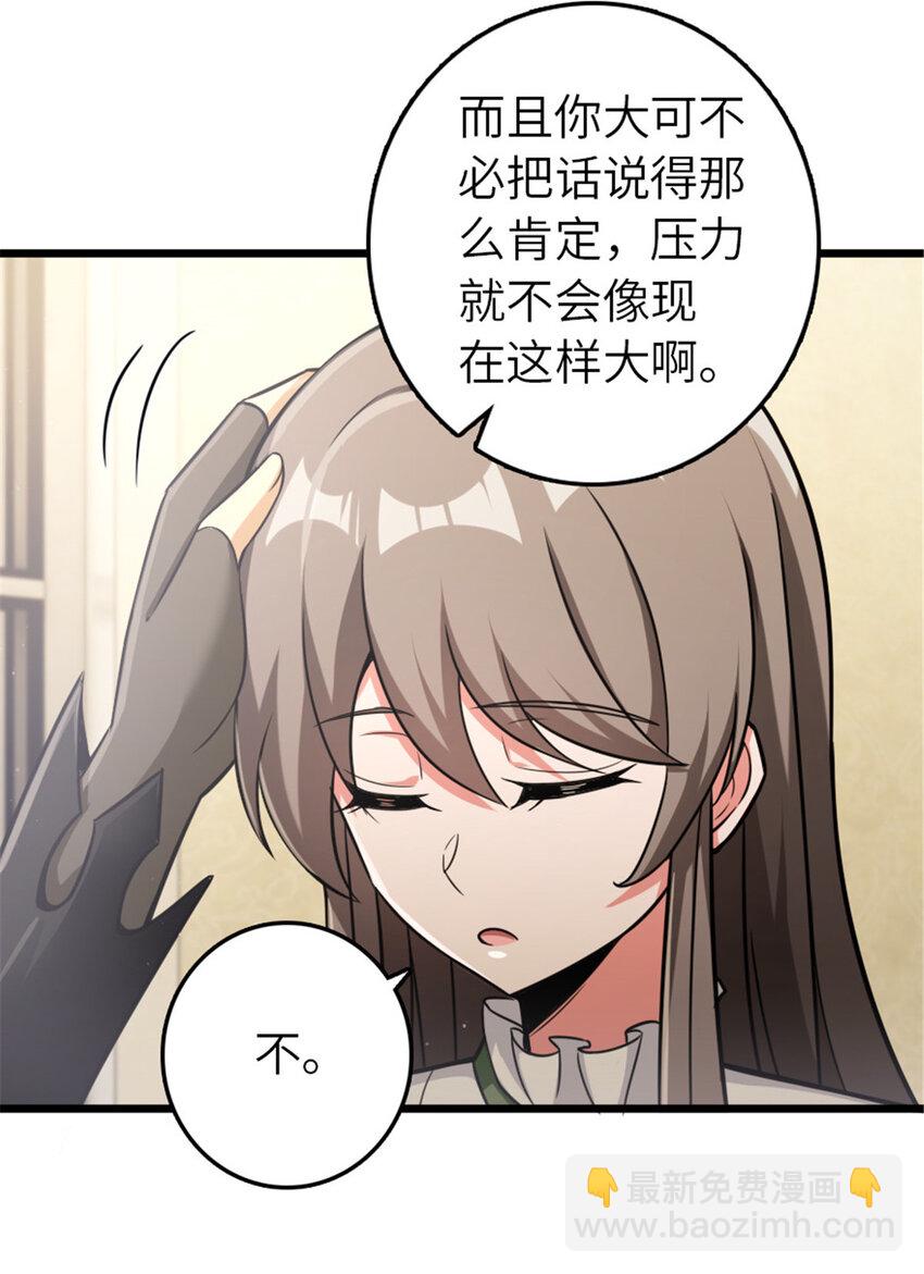 🍻放开那个女巫 388 沉睡岛的新路 第28页