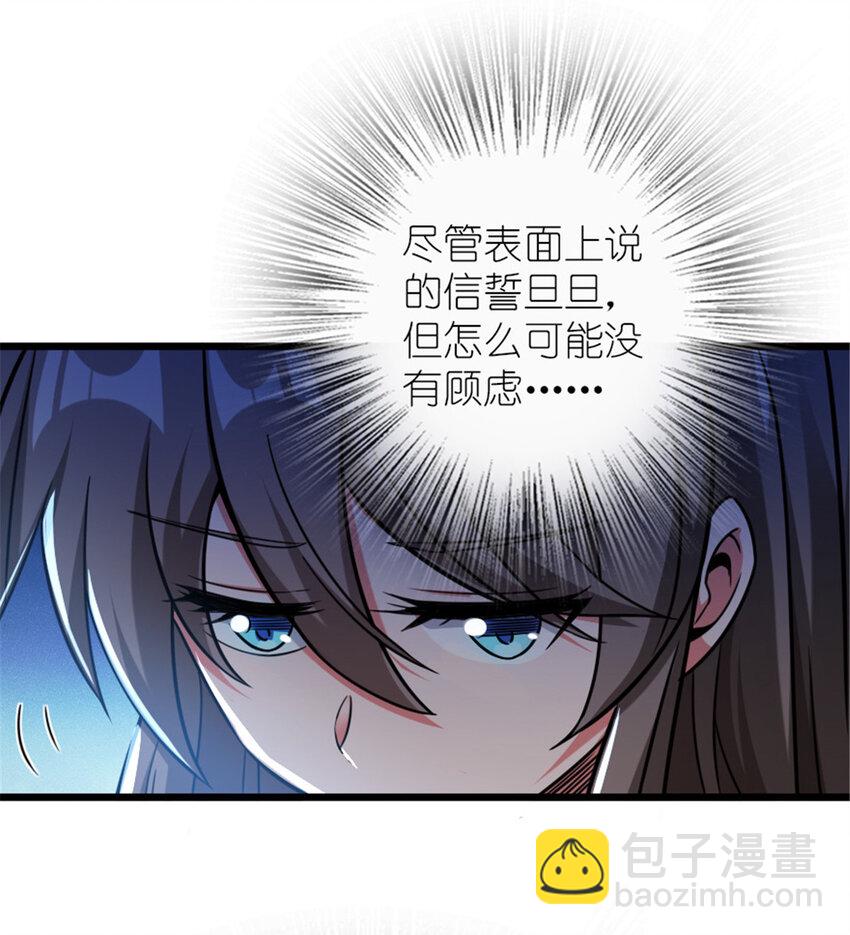 🍻放开那个女巫 388 沉睡岛的新路 第30页