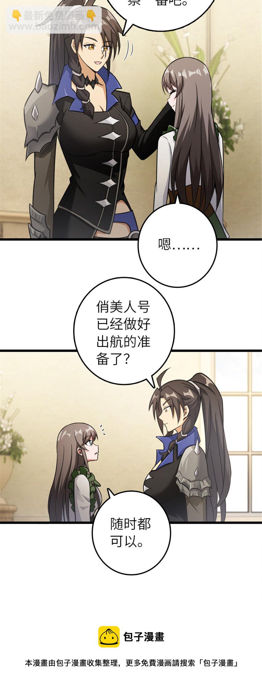 🍻放开那个女巫 388 沉睡岛的新路 第33页