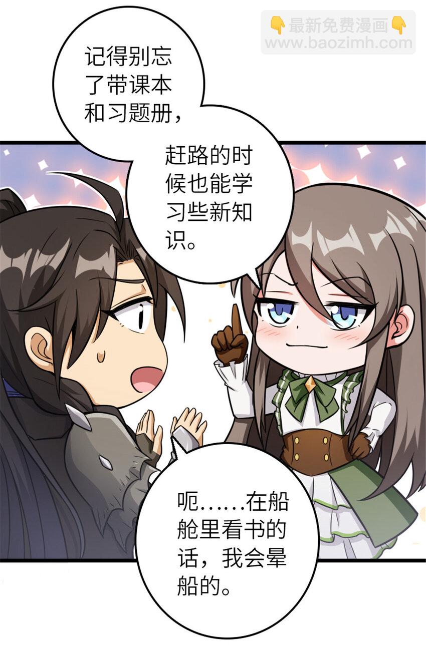 🍻放开那个女巫 388 沉睡岛的新路 第34页