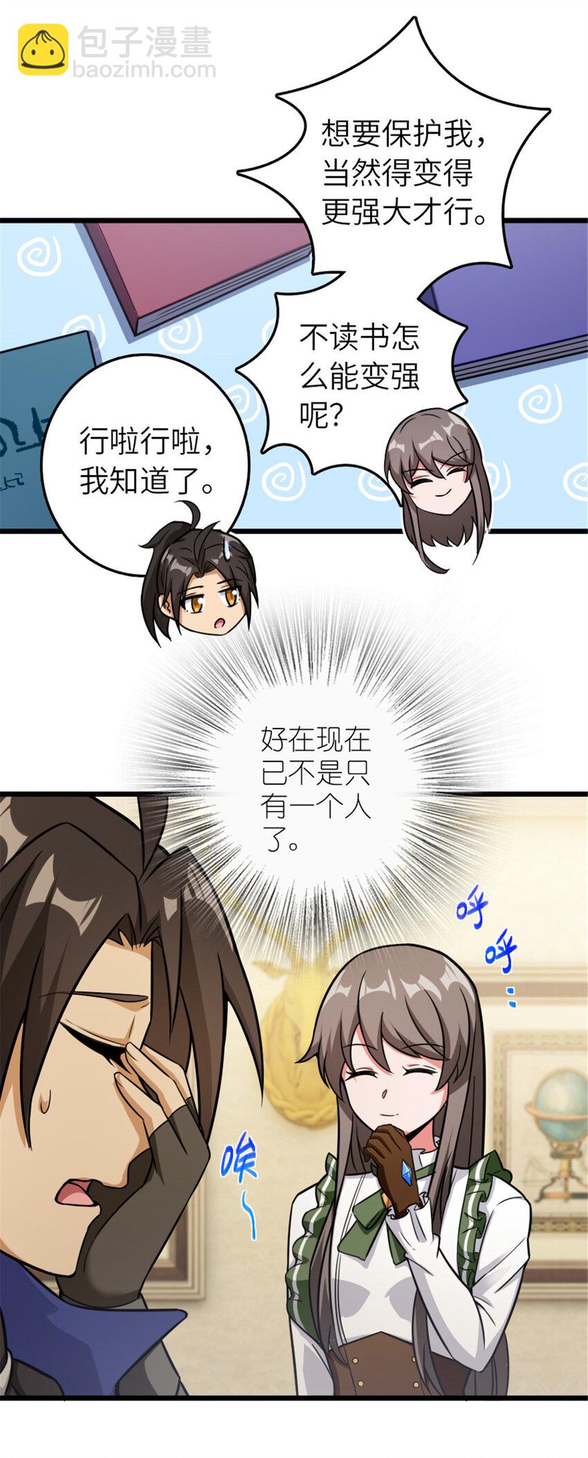 🍻放开那个女巫 388 沉睡岛的新路 第35页