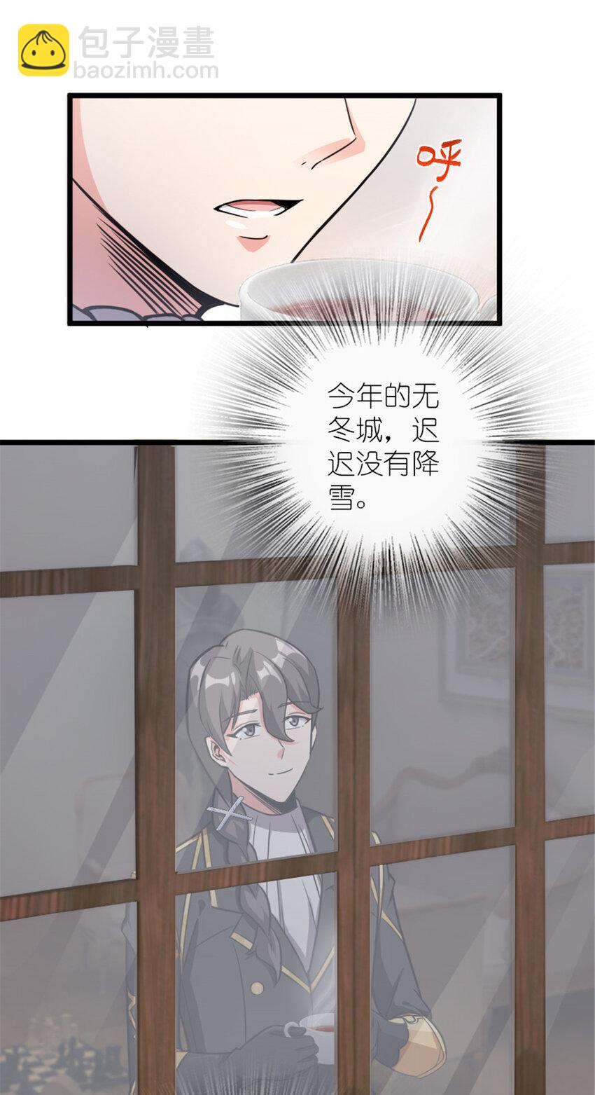 🍻放开那个女巫 388 沉睡岛的新路 第38页