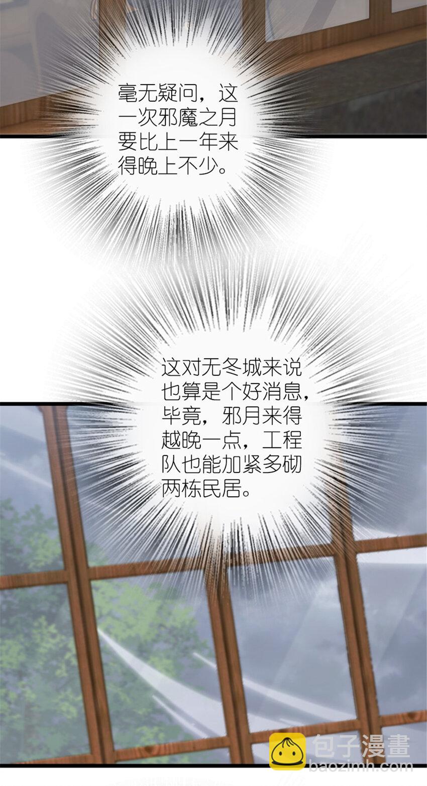 🍻放开那个女巫 388 沉睡岛的新路 第39页