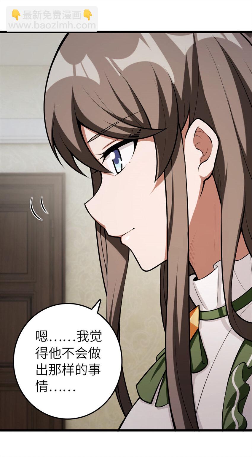 🍻放开那个女巫 388 沉睡岛的新路 第4页