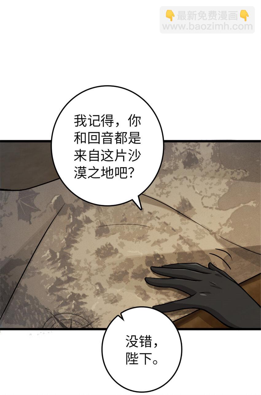 🍻放开那个女巫 388 沉睡岛的新路 第42页