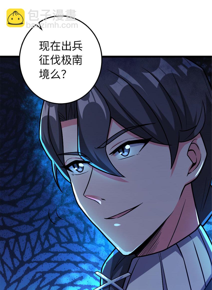 🍻放开那个女巫 388 沉睡岛的新路 第46页
