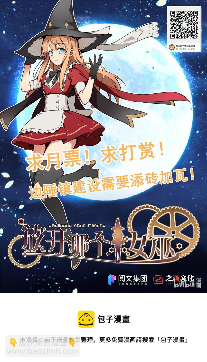 🍻放开那个女巫 388 沉睡岛的新路 第48页