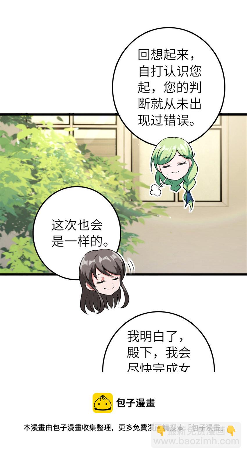 🍻放开那个女巫 388 沉睡岛的新路 第5页