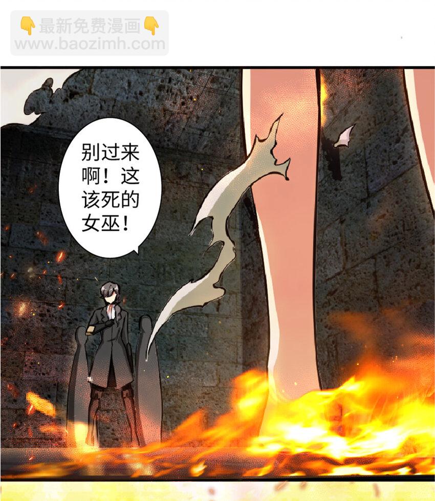🍻放开那个女巫 4 开始你的表演 第31页