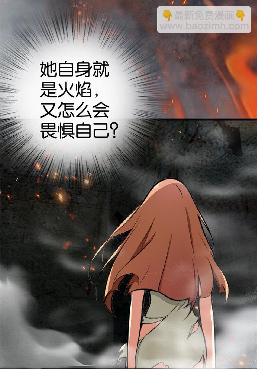 🍻放开那个女巫 4 开始你的表演 第36页