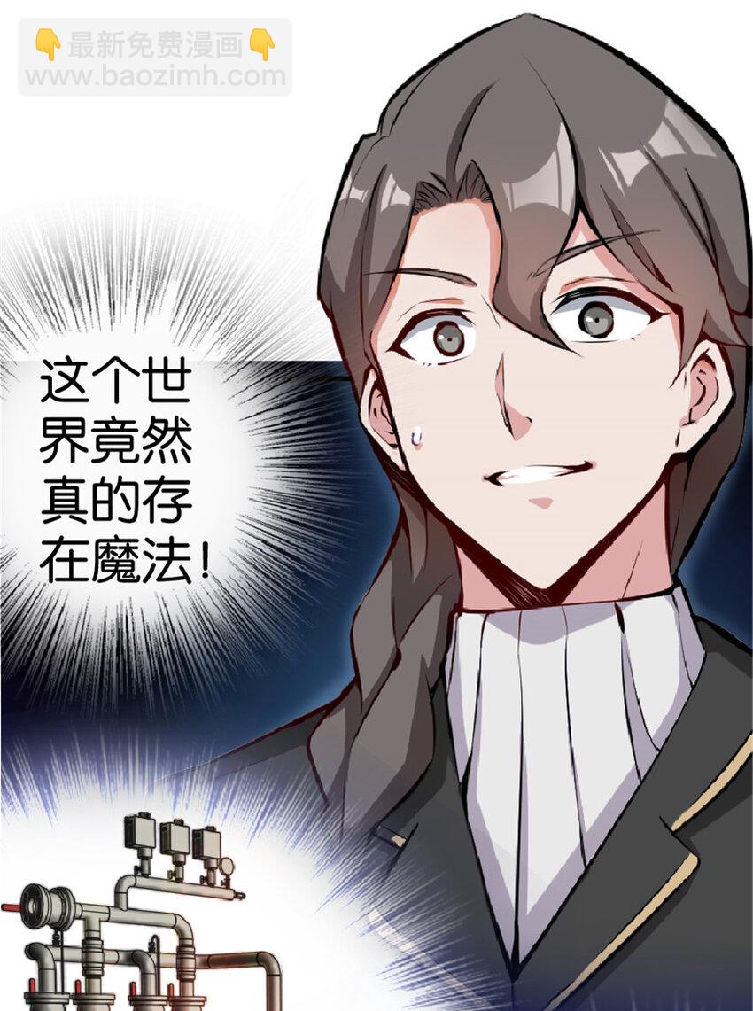 🍻放开那个女巫 4 开始你的表演 第39页