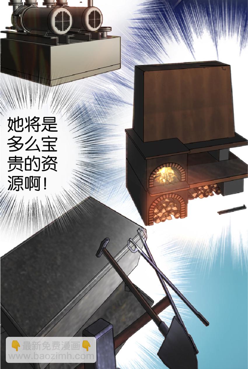 🍻放开那个女巫 4 开始你的表演 第40页