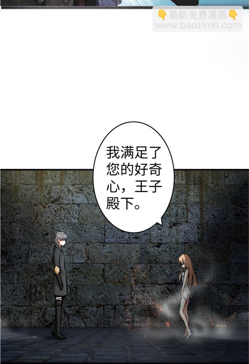🍻放开那个女巫 4 开始你的表演 第41页