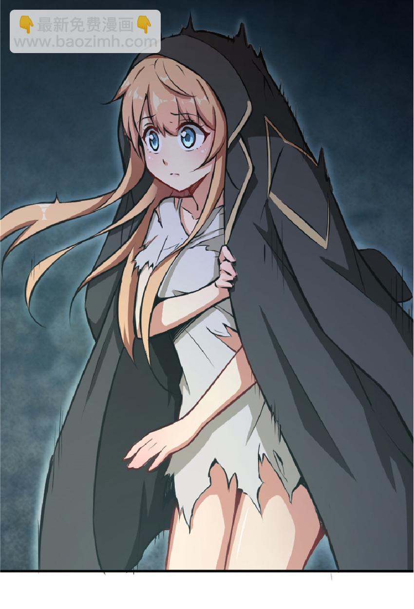 🍻放开那个女巫 4 开始你的表演 第47页