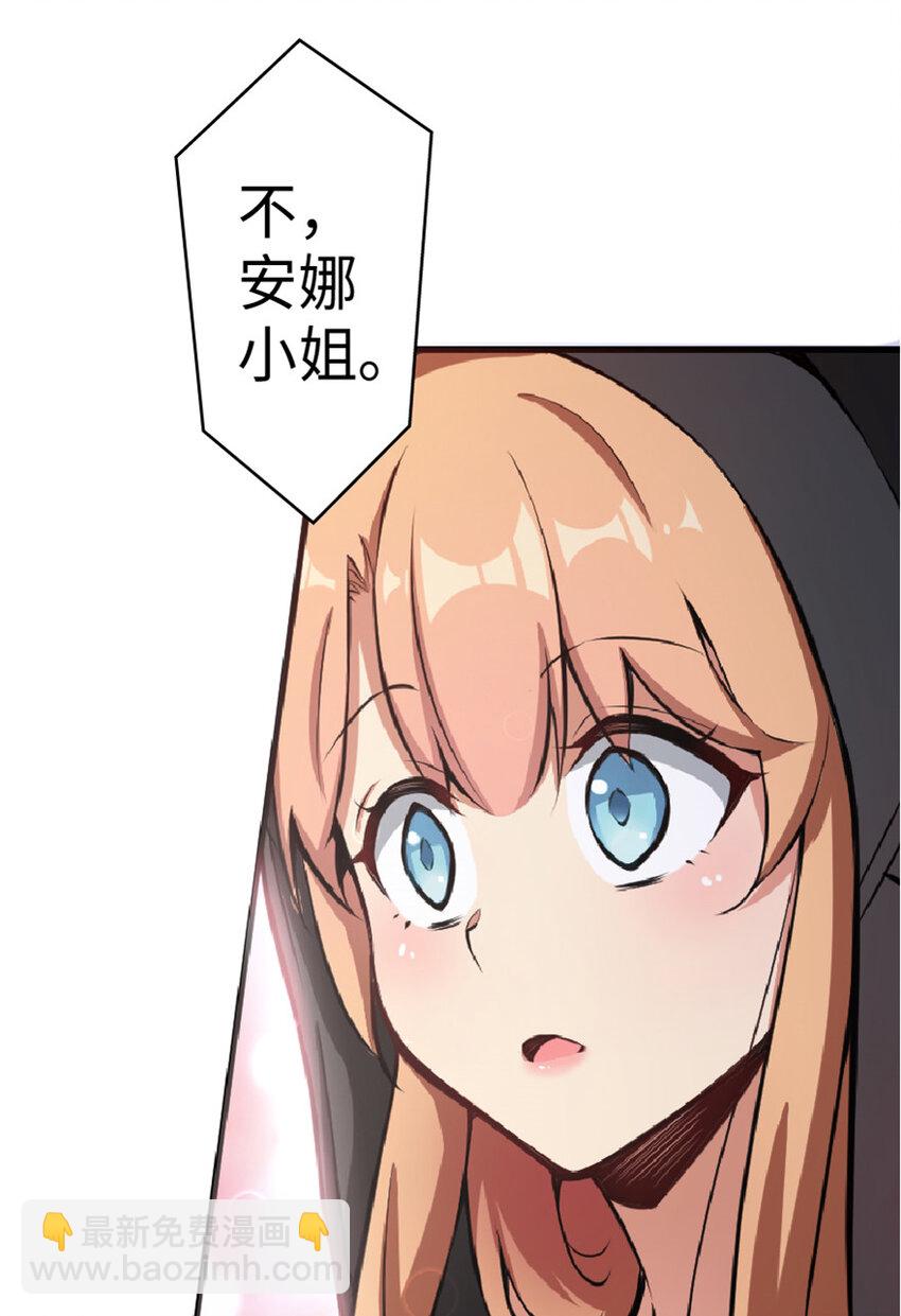 🍻放开那个女巫 4 开始你的表演 第48页