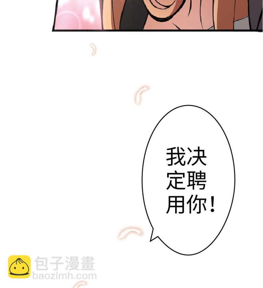 🍻放开那个女巫 4 开始你的表演 第49页