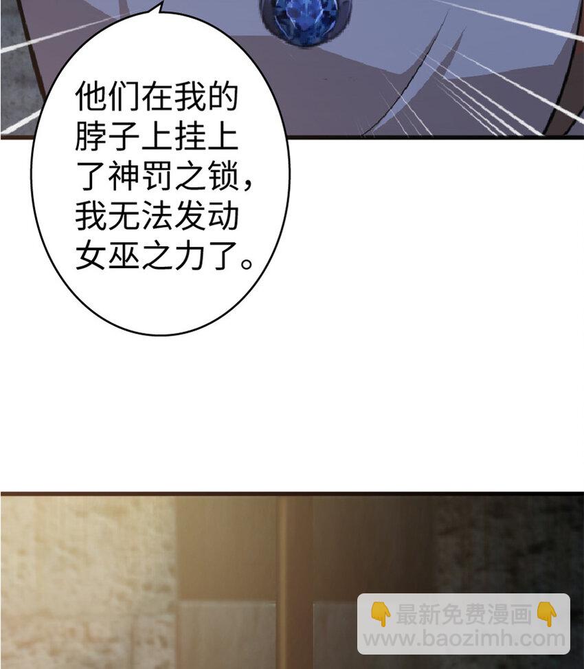 🍻放开那个女巫 4 开始你的表演 第6页