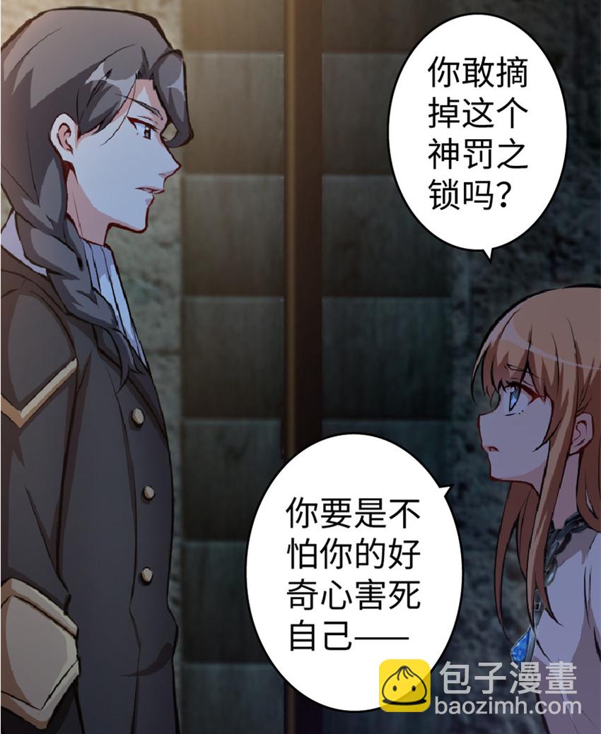 🍻放开那个女巫 4 开始你的表演 第7页